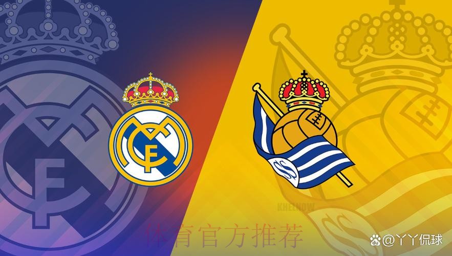 皇家馬德里 對 切爾達