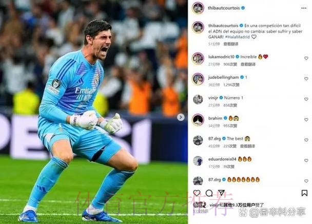 库尔图瓦:大家对安帅很满意 他是否留下非我能决定 库尔图瓦:大家对安帅很满意 他是否留下非我能决定